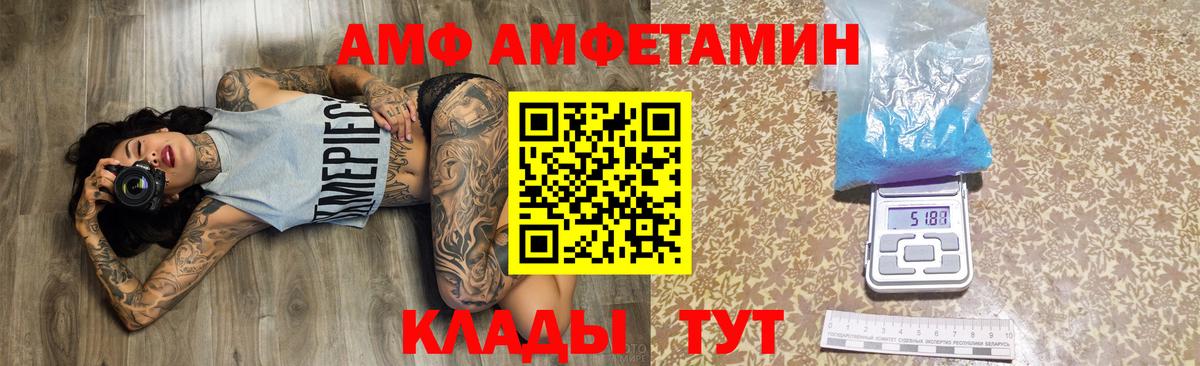 АМФ  площадка официальный сайт  Кемерово  Амфетамин  АМФ Розовый  Вход с VPN 