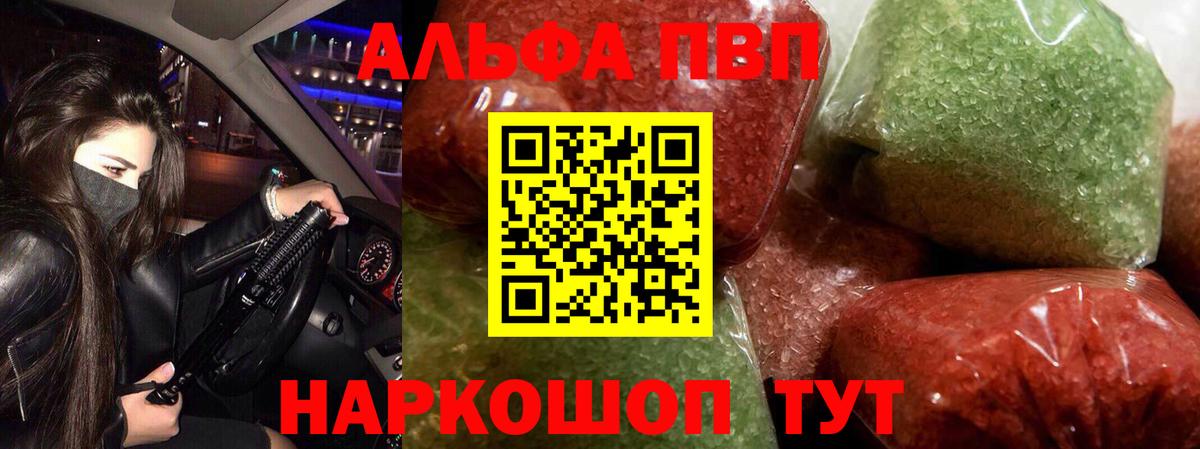 Alpha-PVP Соль  Alpha-PVP СК  Alpha PVP СК  А ПВП  Кемерово 