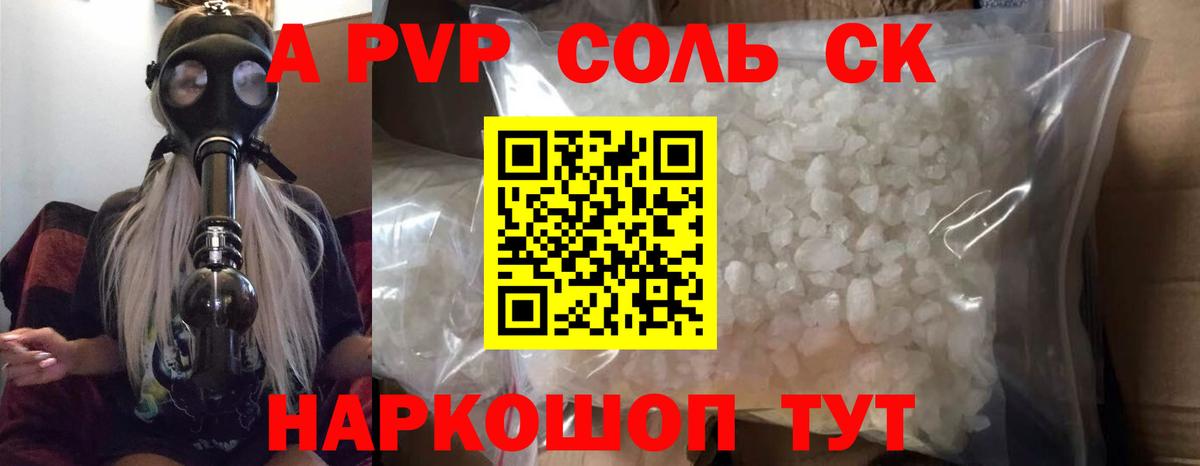 Кемерово  Alfa_PVP  Alpha-PVP VHQ  Вход с VPN  Alpha PVP СК КРИС 