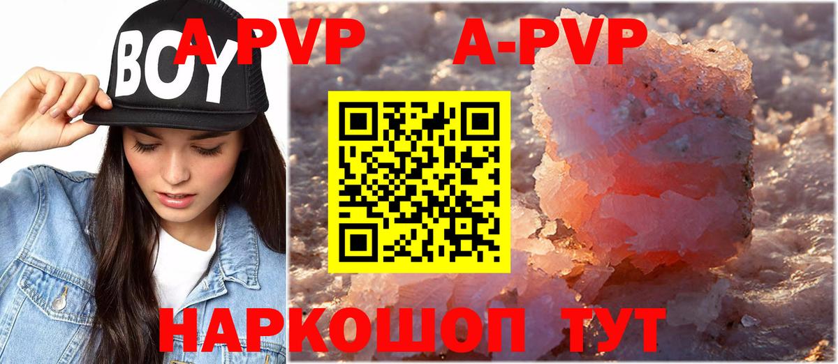 A-PVP СК Кемерово