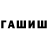 Гашиш Изолятор Frank Leffers