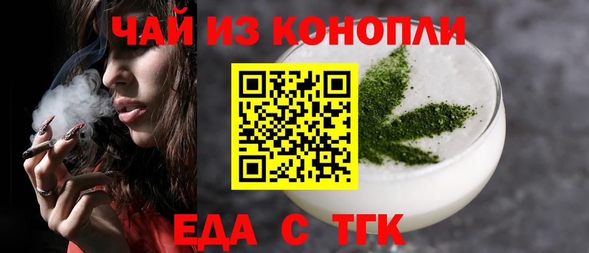 Печенье с ТГК конопля  Вход с VPN  Кемерово 