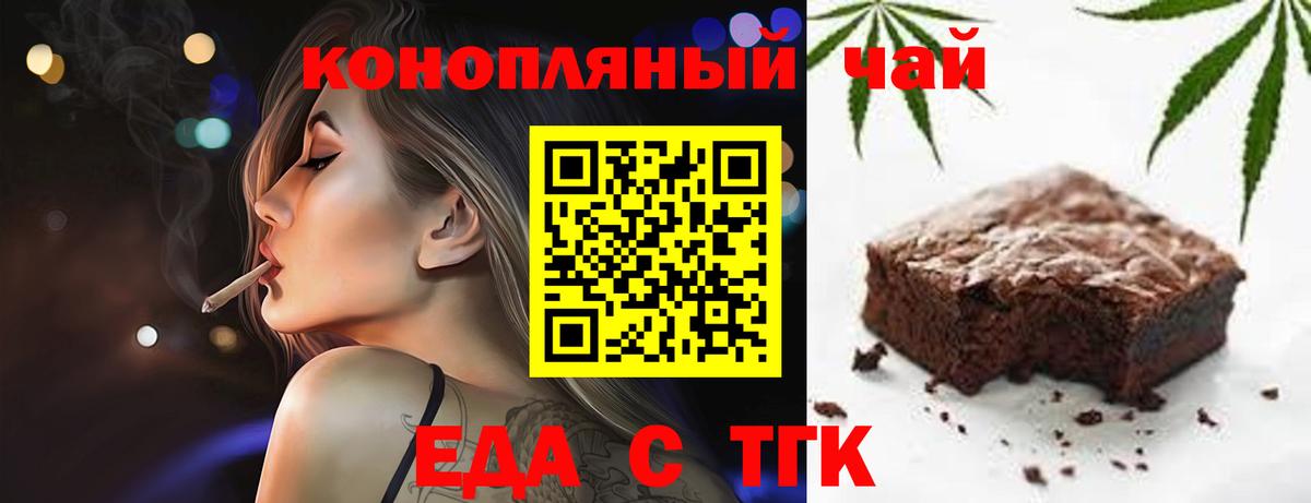 Canna-Cookies марихуана Кемерово