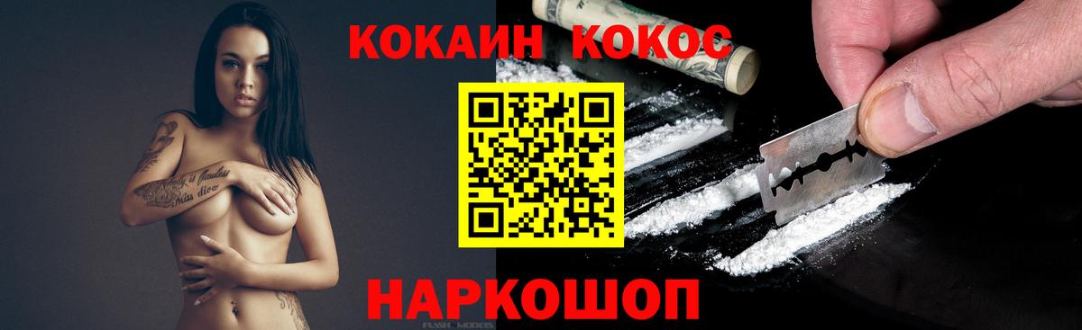КОКАИН Эквадор  КОКАИН 97%  Кемерово  Вход с VPN 
