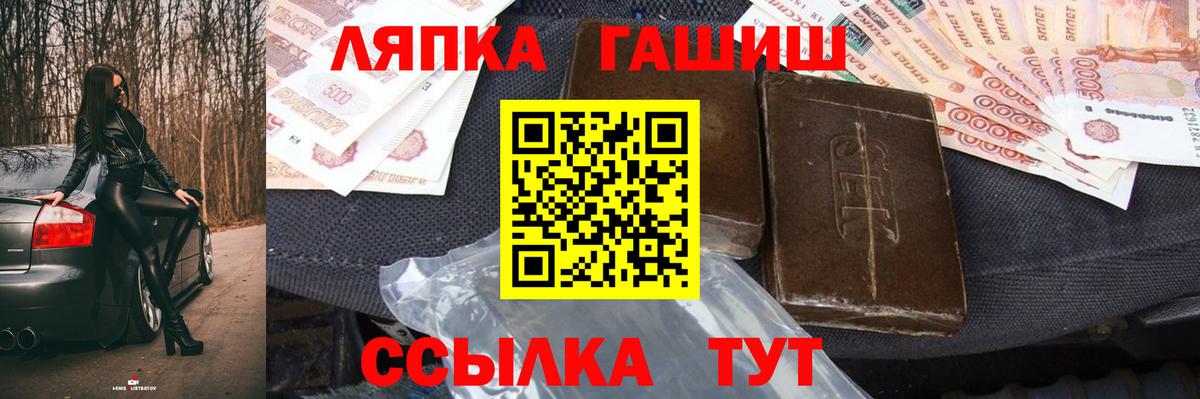 Кемерово  ГАШИШ Ice-O-Lator  Вход с VPN 