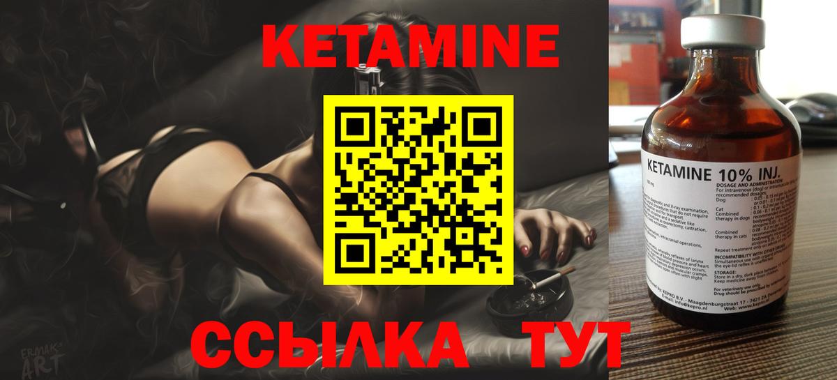 КЕТАМИН ketamine Кемерово