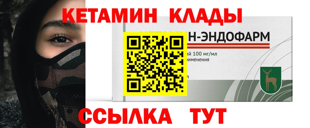 Кемерово  КЕТАМИН VHQ  Вход с VPN 