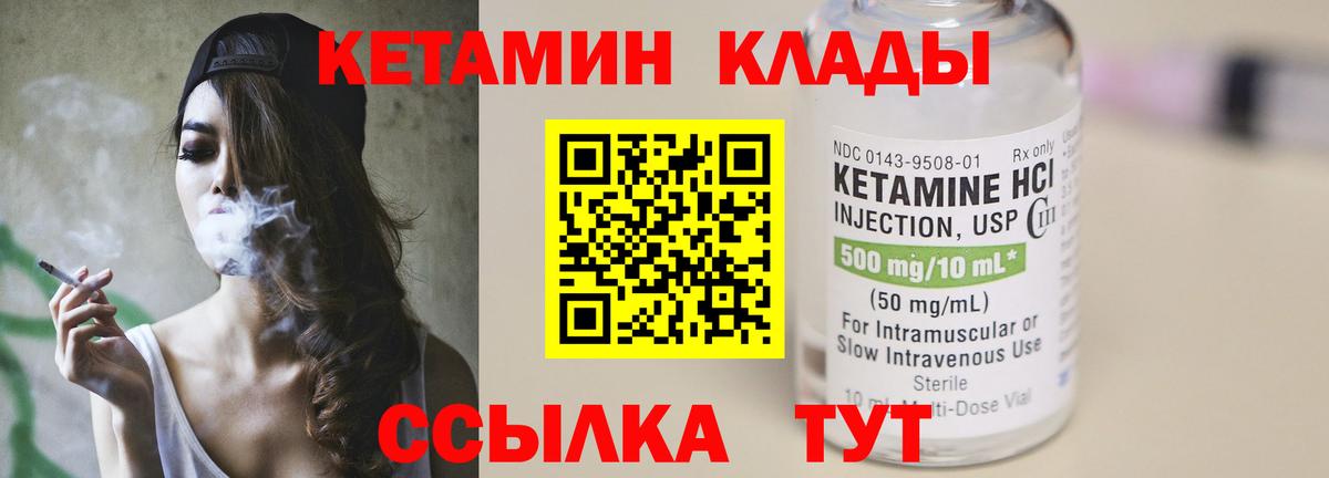 КЕТАМИН ketamine Кемерово