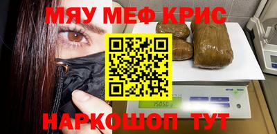 метамфетамин Заводоуковск