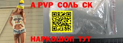 сатива Жуковский