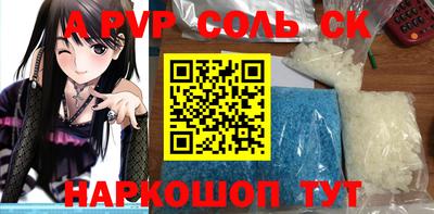 сатива Бийск