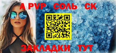 сатива Жуковский
