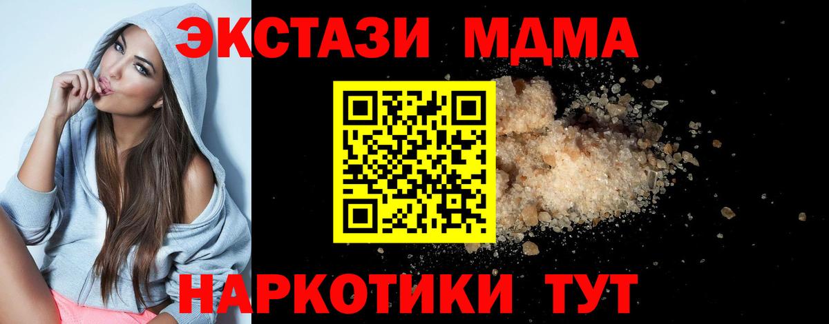 МДМА кристаллы Кемерово