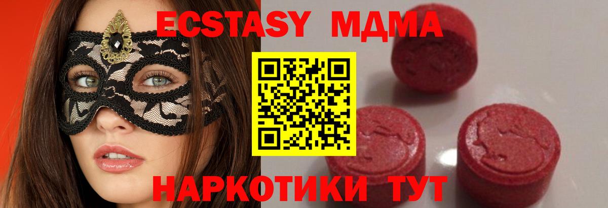 MDMA Molly  MDMA  Кемерово  МДМА кристаллы 