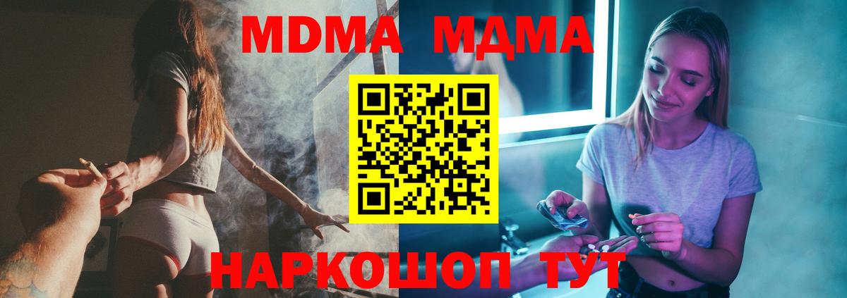 MDMA  MDMA crystal  Вход с VPN  МДМА crystal  Кемерово 