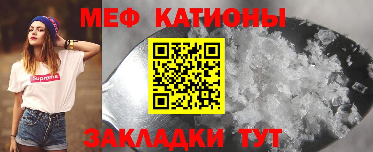 Меф mephedrone  Мефедрон мяу мяу  Кемерово  купить   Вход с VPN  Мефедрон 