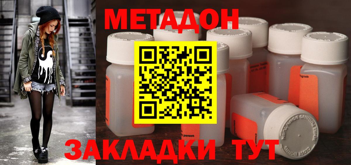 дарк нет телеграм  Кемерово  МЕТАДОН VHQ 