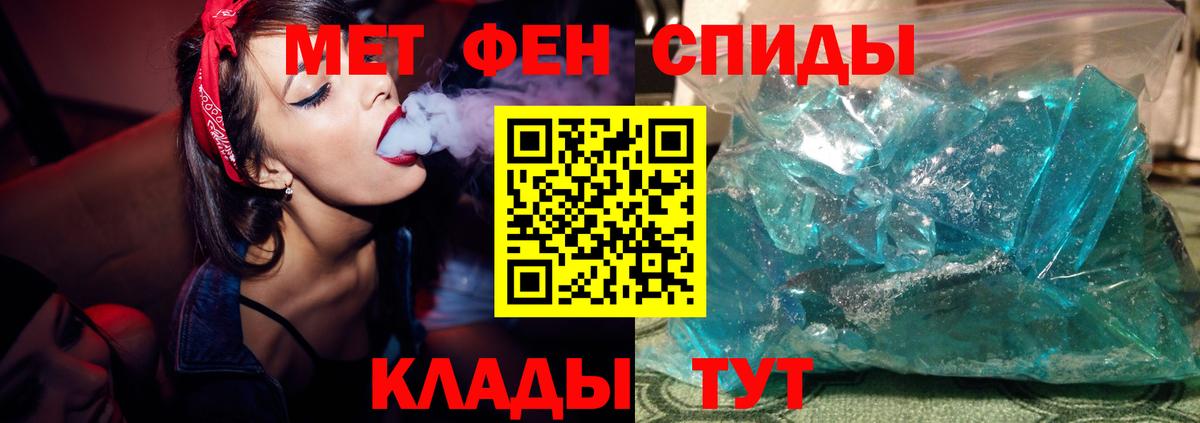 Метамфетамин пудра Кемерово