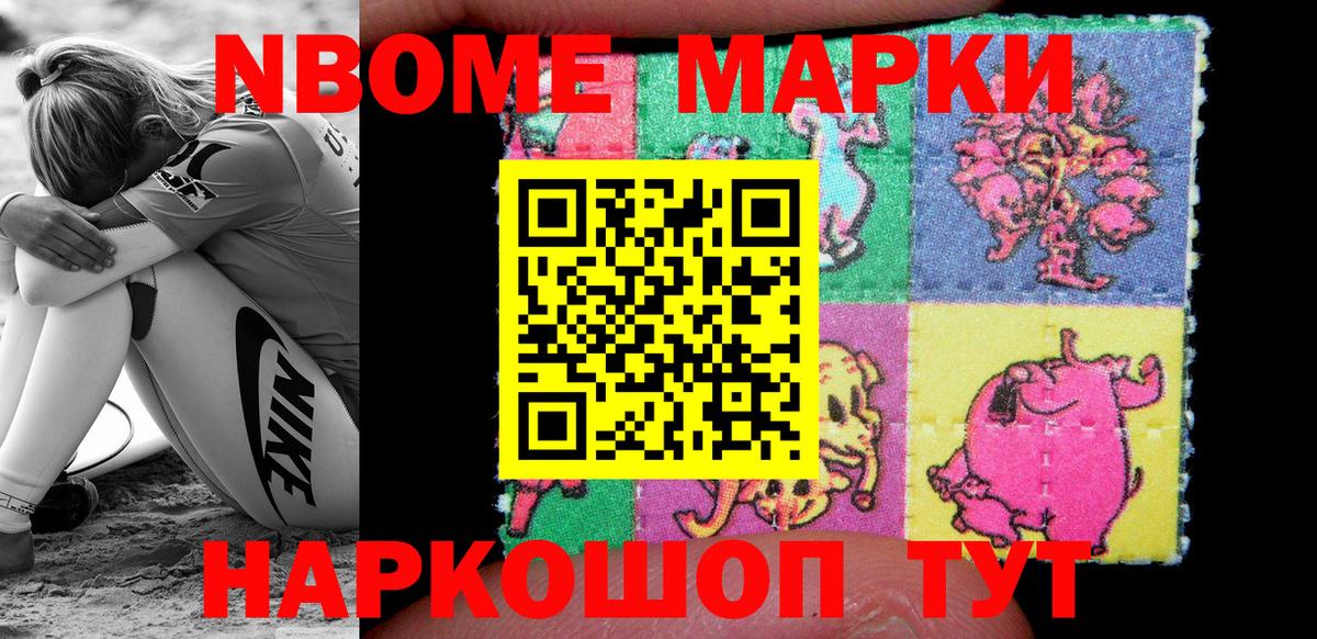 Кемерово  Наркотические марки 1500мкг  Вход с VPN  Наркотические марки 1500мкг 