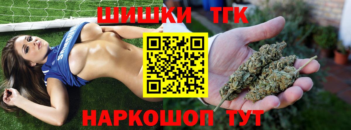 Бошки Шишки VHQ  Каннабис THC 21%  Конопля MAZAR  Кемерово  Вход с VPN  МАРИХУАНА сатива 